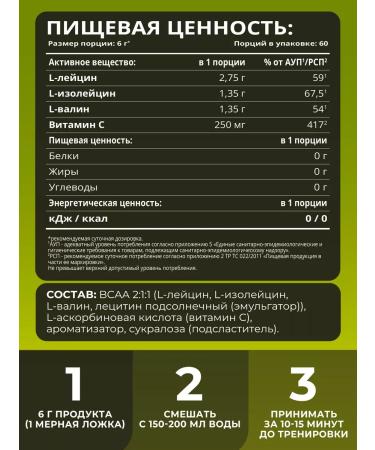 1WIN BCAA 2 1 1 in powder citrus mix 60 servings - Buy Online on GoSupps.com