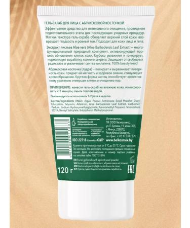 Belkosmex Bymall Facial scrub - Buy Online on GoSupps.com