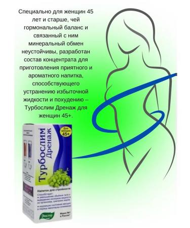 Evalar Turboschem drainage for women 45+ 100ml - Buy Online on GoSupps.com