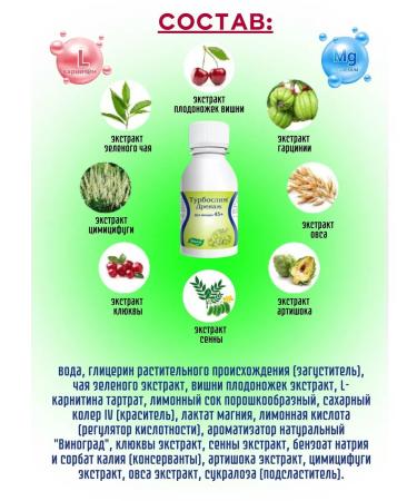 Evalar Turboschem drainage for women 45+ 100ml - Buy Online on GoSupps.com