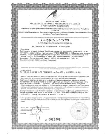 Evalar Turboschem drainage for women 45+ 100ml - Buy Online on GoSupps.com