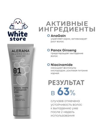 Alerana Hair shampoo Protection from men's 260ml loss - Buy Online on GoSupps.com