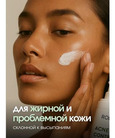 ROLEN Face cream for oily and problem skin against acne - Buy Online on GoSupps.com