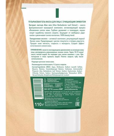 Belkosmex Bymall Cleaning bubble mask - Buy Online on GoSupps.com