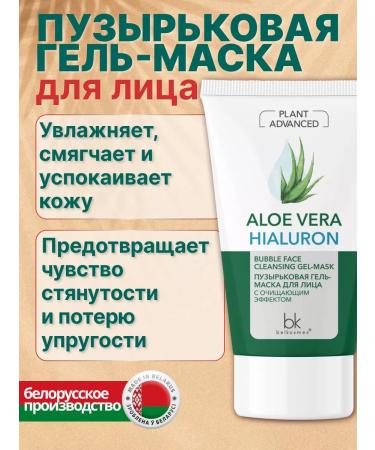 Belkosmex Bymall Cleaning bubble mask - Buy Online on GoSupps.com