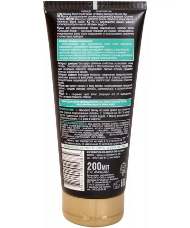 Belita Mask to restore strongly damaged blond hair - Buy Online on GoSupps.com