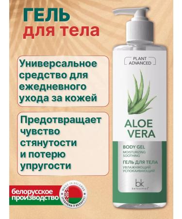 Belkosmex Bymall Moisturizing body cream - Buy Online on GoSupps.com