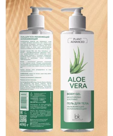 Belkosmex Bymall Moisturizing body cream - Buy Online on GoSupps.com