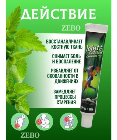 ZEBO Ointment from joint pain and ligaments - Buy Online on GoSupps.com