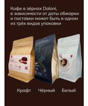 Daloni Coffee Arabica coffee is 100% natural without caffeine 250 g - Buy Online on GoSupps.com