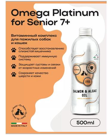 O2 Pets Vitamins for age -related cats and dogs for joints 500 ml