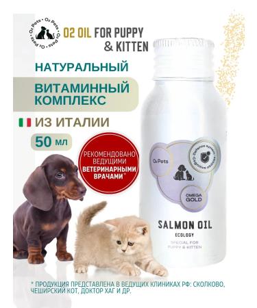 O2 Pets Salmon oil for puppies and kittens for immunity 50 ml