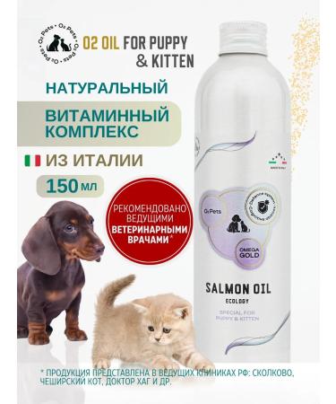 O2 Pets Salmon oil for puppies and kittens for immunity 150 ml