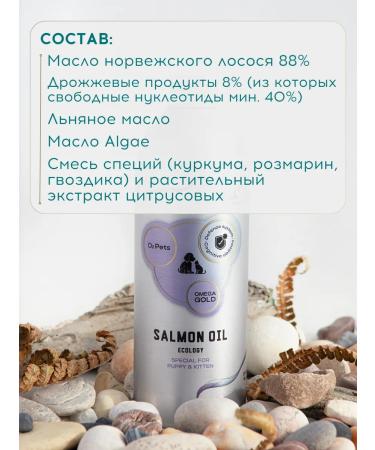 O2 Pets Salmon oil for puppies and kittens for immunity 150 ml - Buy Online on GoSupps.com