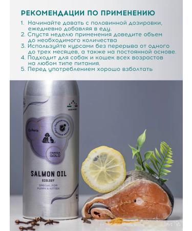 O2 Pets Salmon oil for puppies and kittens for immunity 150 ml - Buy Online on GoSupps.com