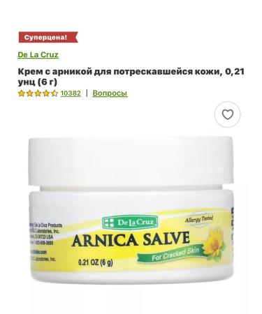 de la cruz Cream Arnica Salve - Buy Online on GoSupps.com