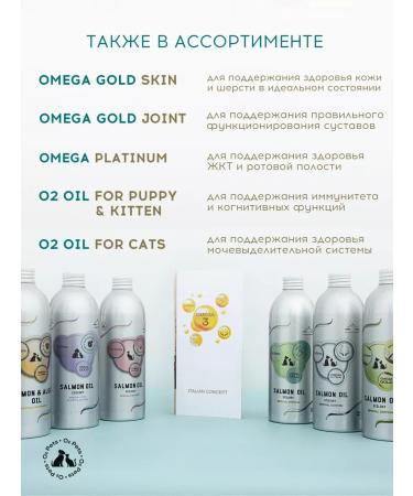 O2 Pets Salmon oil for age -related cats and dogs 50 ml - Buy Online on GoSupps.com