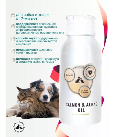 O2 Pets Salmon oil for age -related cats and dogs 50 ml - Buy Online on GoSupps.com
