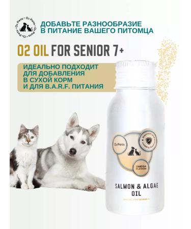 O2 Pets Salmon oil for age -related cats and dogs 50 ml - Buy Online on GoSupps.com