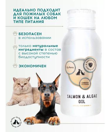 O2 Pets Salmon oil for age -related cats and dogs 50 ml - Buy Online on GoSupps.com