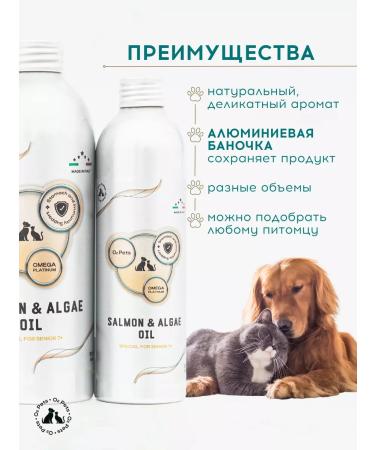 O2 Pets Salmon oil for age -related cats and dogs 150 ml - Buy Online on GoSupps.com