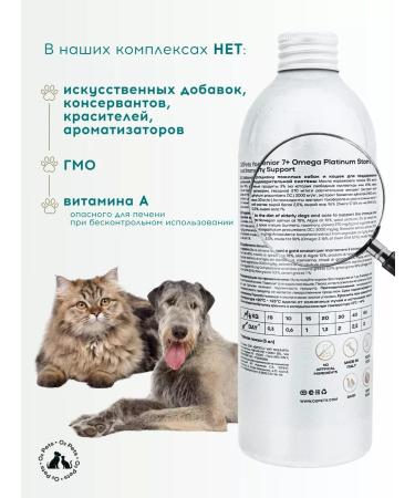 O2 Pets Salmon oil for age -related cats and dogs 250 ml - Buy Online on GoSupps.com