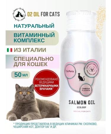 O2 Pets Salmon oil for cats for the urinary system 50 ml