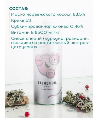 O2 Pets Salmon oil for cats for the urinary system 50 ml - Buy Online on GoSupps.com