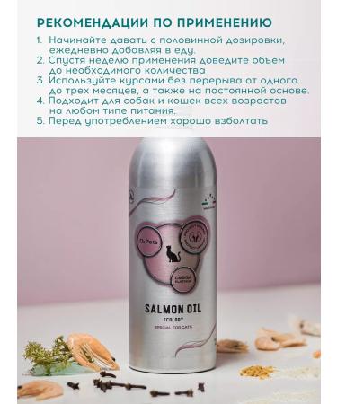 O2 Pets Salmon oil for cats for the urinary system 50 ml - Buy Online on GoSupps.com
