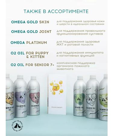 O2 Pets Salmon oil for cats for the urinary system 50 ml - Buy Online on GoSupps.com