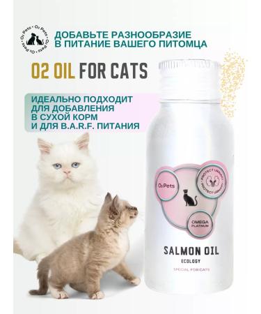 O2 Pets Salmon oil for cats for the urinary system 50 ml - Buy Online on GoSupps.com