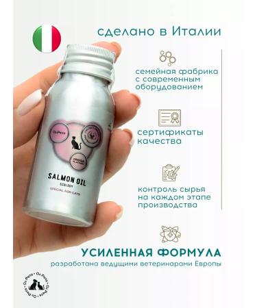 O2 Pets Salmon oil for cats for the urinary system 50 ml - Buy Online on GoSupps.com