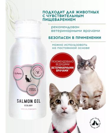 O2 Pets Salmon oil for cats for the urinary system 50 ml - Buy Online on GoSupps.com