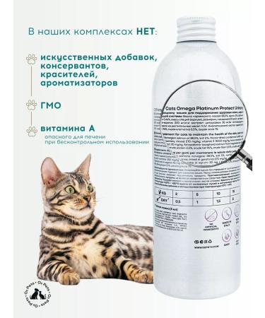 O2 Pets Salmon oil for cats for the urinary system 50 ml - Buy Online on GoSupps.com