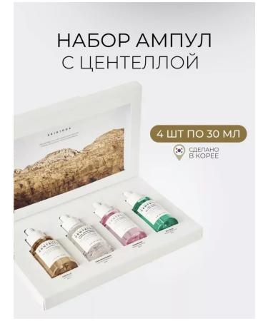 SKIN1004 Serum set