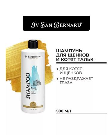 Traditional Line Talc shampoo for puppies and kittens 500 ml - Buy Online on GoSupps.com