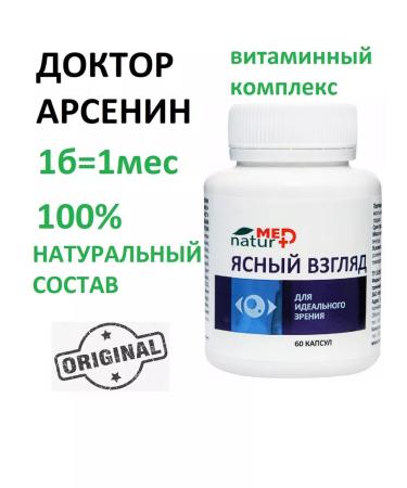 Naturotherapy DrArsenin Naturotherapy clear look Naturmed 60 capsules - Buy Online on GoSupps.com