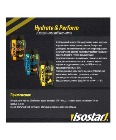 Isostar 3 banks of isotonic H&P Orange - Buy Online on GoSupps.com