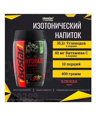 Isostar 3 banks of isotonic H&P cranberries - Buy Online on GoSupps.com