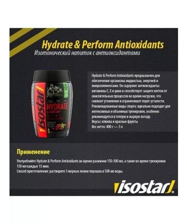 Isostar 3 banks of isotonic H&P cranberries - Buy Online on GoSupps.com
