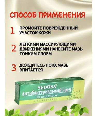 SEDOSA Miracle ointment from psoriasis of eczema dermatitis Herbal Cream 15g - Buy Online on GoSupps.com
