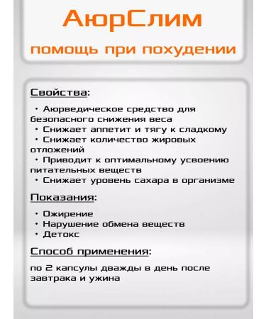 Himalaya Ayurslim Ayurslim for weight loss with excess weight 120 cap - Buy Online on GoSupps.com