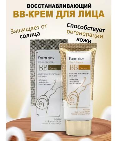 BB face cream