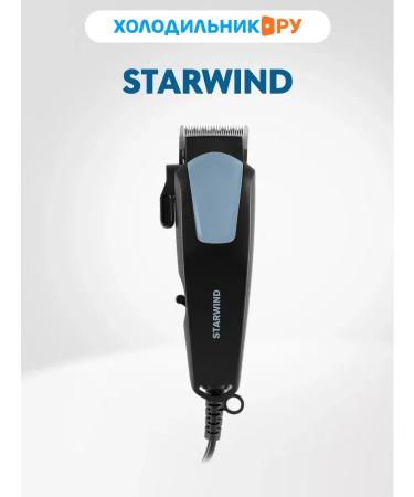 StarWind SHC 1788 hair cutting machine black gray 8