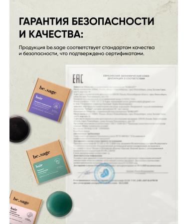 BeSage Balm for curly hair is solid road format - Buy Online on GoSupps.com