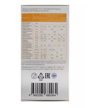 Heart of the Continent Bear Multivitamin Zhev. Past. Orange No. 30 - Buy Online on GoSupps.com