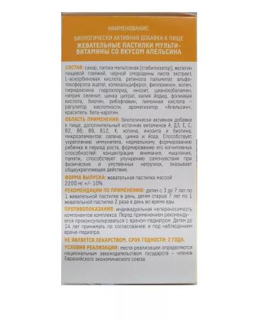 Heart of the Continent Bear Multivitamin Zhev. Past. Orange No. 30 - Buy Online on GoSupps.com