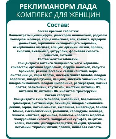 Sashera honey Relemanorm Lada for women with menopause - set 3 pcs - Buy Online on GoSupps.com