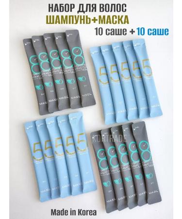 MASIL Road hair set "Volume"