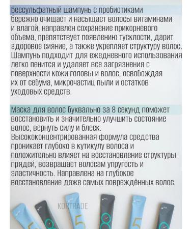 MASIL Road hair set "Volume" - Buy Online on GoSupps.com